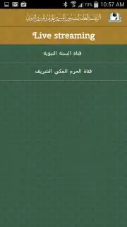 Al-Haramain скриншот 4