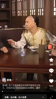 Hongguo скриншот 2