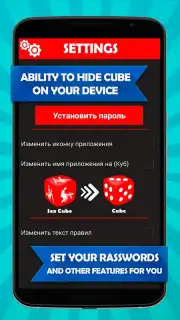 Секс Куб скриншот 5
