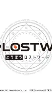 東方ロストワード скриншот 3