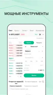 KuCoin скриншот 4