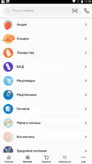 Здравсити скриншот 4
