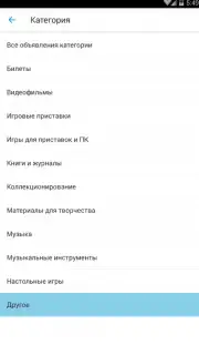 Юла скриншот 10