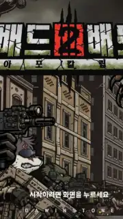 Bad 2 Bad: Apocalypse скриншот 5