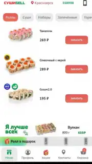Суши Селл скриншот 7