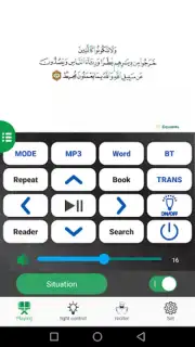 Equantu Quran speaker скриншот 9
