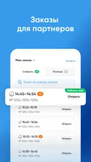 ЛО Сервис скриншот 3