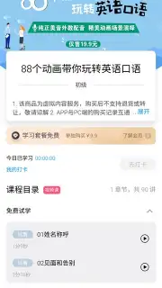 Baidu Translate скриншот 15