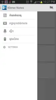 Khmer Notes скриншот 1