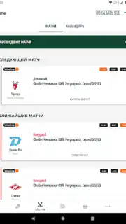 ХК Ак Барс скриншот 14