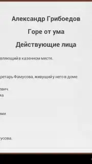 Read! скриншот 9