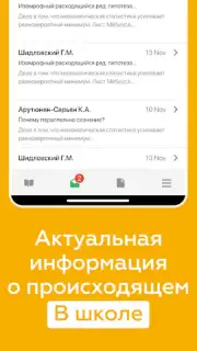 ЭДОС скриншот 1