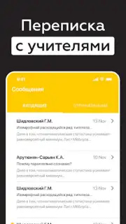Дневник Ярославля скриншот 11