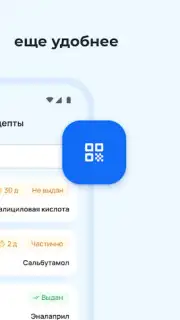 DMED скриншот 3