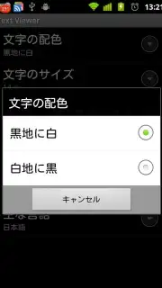 Text Viewer скриншот 4