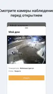 SimpleGate скриншот 4