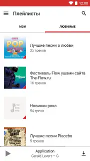 МТС Music скриншот 3