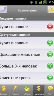Infinity Taxi: Водитель скриншот 6