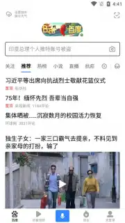Baidu скриншот 4