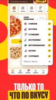 Pizzaman скриншот 4
