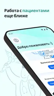 dmedpro скриншот 4