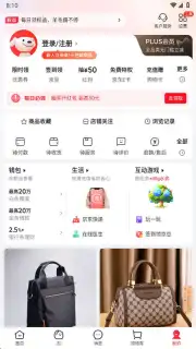 Jingdong скриншот 7
