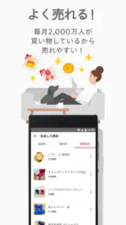 Mercari (JP) скриншот 3