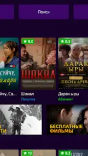 Этномедиа скриншот 1