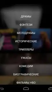 Amediateka скриншот 1