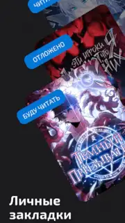 ReManga - читай мангу! скриншот 8