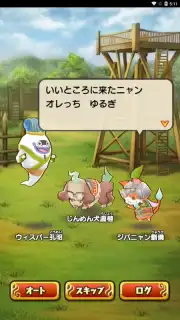 Yo-Kai Sangokushi: Kunitori Wars скриншот 11