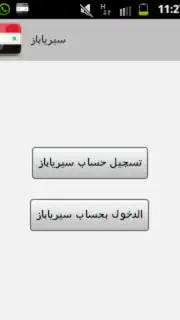 Syria Buzz скриншот 3