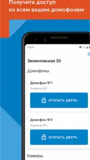 Мой Дом Таттелеком скриншот 5