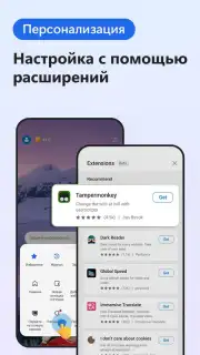 Microsoft Edge скриншот 2