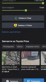 Дром скриншот 24