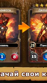 Card Heroes скриншот 4