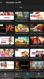 TV+ Kazakhtelecom скриншот 15