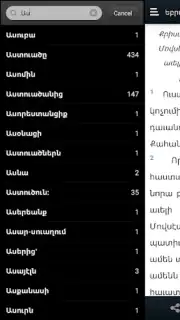 Bible Stones скриншот 2