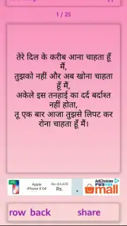 Hindi Shayri New 2019 скриншот 2