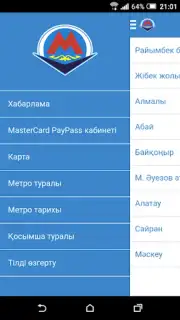 Метрополитен города Алматы скриншот 7