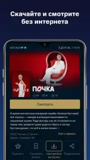 KION скриншот 4