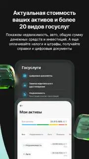Freedom SuperApp скриншот 2