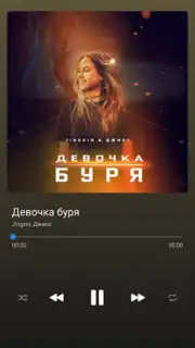 BiRD - Музыка из ВК скриншот 4
