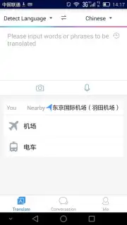 Baidu Translate скриншот 6