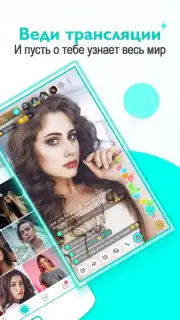 BIGO LIVE скриншот 6