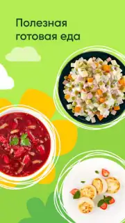 Перекресток доставка продуктов скриншот 2