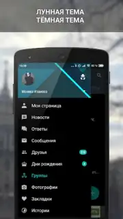 VK Amberfog скриншот 11