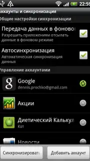 Диетический Калькулятор Diet&Diary скриншот 1