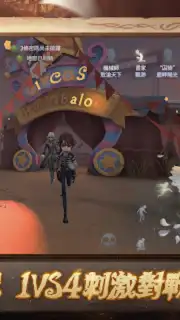 第五人格 скриншот 9