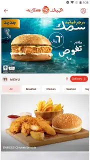 ALBAIK скриншот 1